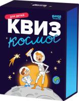 Купить Квиз. Космос  в БУКВАЕШКА