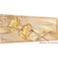 Открытка МО 4-17