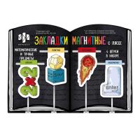 Закладки магнитные с ляссе для книг Математические предметы, арт. 57359