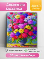 Купить Алмаз мозаика 30х40 см. Яркий летний букет в БУКВАЕШКА