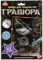 Гравюра серебряная 18*24 см Акула, Мульти АРТ в кор.120шт