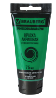 Краска акриловая художественная BRAUBERG ART CLASSIC, туба 75мл, ЗЕЛЕНАЯ СРЕДНЯЯ