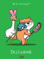 КанцMyArt. Скетчбук "В тренде" Ну что, поехали?