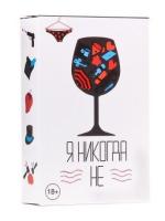 Хобби Настольная игра: Я никогда не 18+