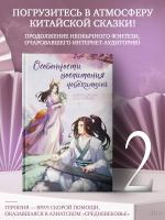 Купить АСТ ФантАзияНебожителей Особенности воспитания небожителей. Дэвлин Д., Карбон Л. В БУКВАЕШКА