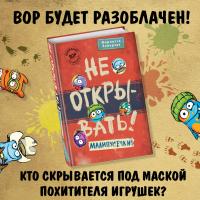 Не открывать! Малипусечки! (#7). Шарлотта Хаберзак