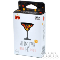 Купить Настольная игра: Я никогда не 3 18+ в БУКВАЕШКА