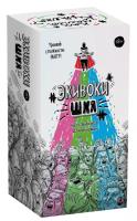 Купить Настольная игра: Экивоки. ШКЯ 18+ в БУКВАЕШКА