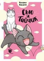 Комиксы | Графические романы - купить книги в Минске в книжном магазине БУКВАЕШКА