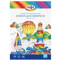 КанцРЦ Бумага для акварели, 20л., А4, Гамма "Классическая", 200г/м2