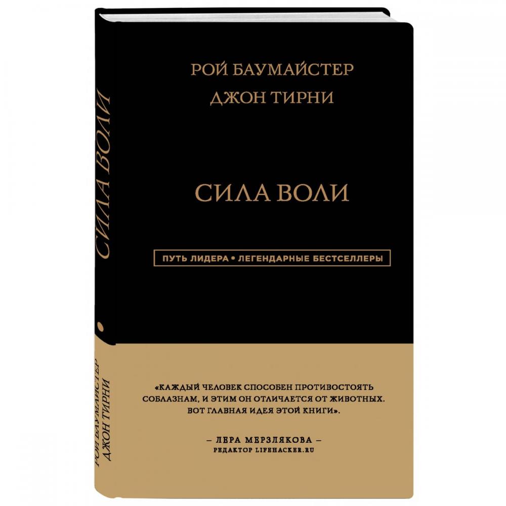 Книга наполеон хилл думай. Думай и богатей Наполеон Хилл книга. Никогда не сдавайтесь Уинстон Черчилль книга. Психология влияния Роберт Чалдини. Законы лидерства Теодор Рузвельт книга.