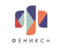 Феникс +