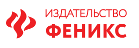 Феникс