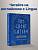 Книги на Английском| Французском| Немецком| Китайском языке купить в Минске. Книжный магазин БУКВАЕШКА. 