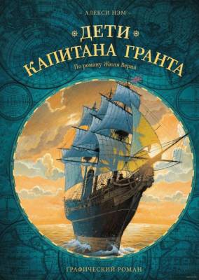 Комиксы | Графические романы - купить книги в Минске в книжном магазине БУКВАЕШКА