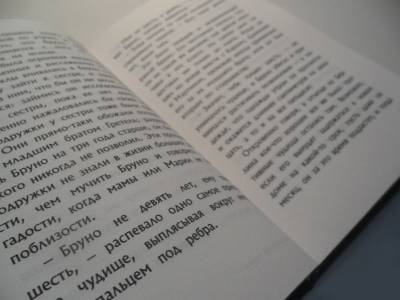 Мальчик в полосатой пижаме с доставкой по Минску от 70 рублей бесплатно!