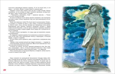  Чудесное путешествие Нильса с дикими гусями . Сказки