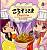 АСТ КулинарныйРоман Готисосама дэс. Рецепты из твоих любимых аниме. Цербст П.
