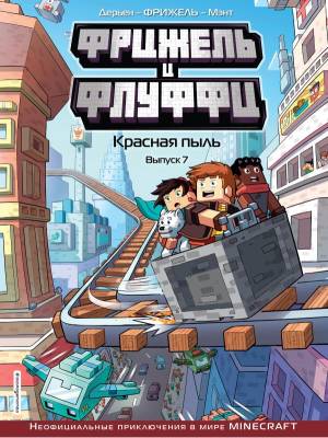 Комиксы | Графические романы - купить книги в Минске в книжном магазине БУКВАЕШКА