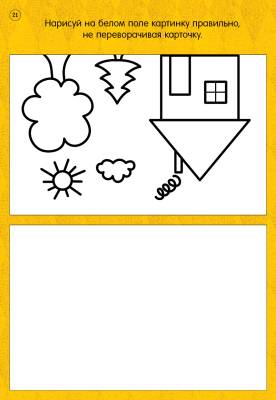 Асборн - карточки. Готовимся к школе с нейропсихологом