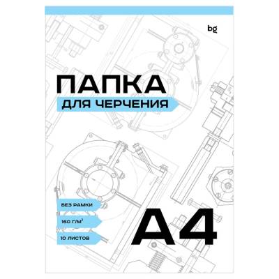 КанцРЦ Папка для черчения А4, 10л., BG, без рамки, 160г/м2