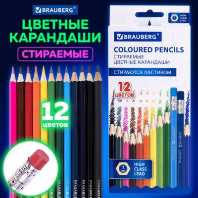 Самсон Карандаши цветные стираемые с ластиком BRAUBERG ERASABLE, 12 цветов, мягкий грифель 3 мм, 18