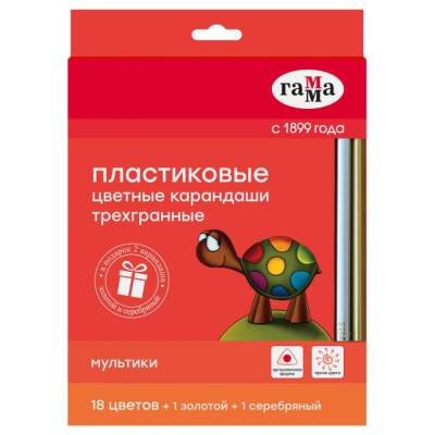 КанцРЦ Карандаши цветные пластиковые Гамма "Мультики", 18цв.+1 золотой +1 серебряный, трехгранные,