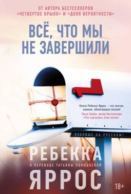 Купить Мах Аз. Суперпроект. Всё, что мы не завершили. Яррос Р. В БУКВАЕШКА