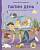 Папин день. Книжки - картонки