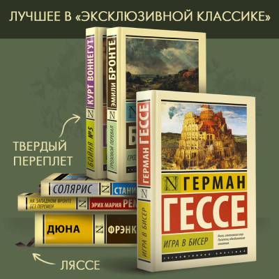 Купить книгу АСТ ЭксклюзивКлассика(тв) Солярис.Лем в 