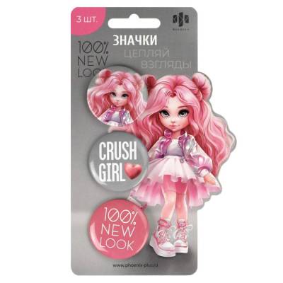 Значки закатные Милашка ( 3 шт. в наборе) арт. 71098 / 50