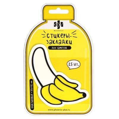 КанцФеникс Стикеры-закладки пластиковые, 97х112 мм, Банан, 25 шт., арт. 65191