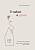 З табой я дома. Кніга пра тое, як кахаць адно аднаго і заставацца вернымі сабе. Вольга Прымачэнка