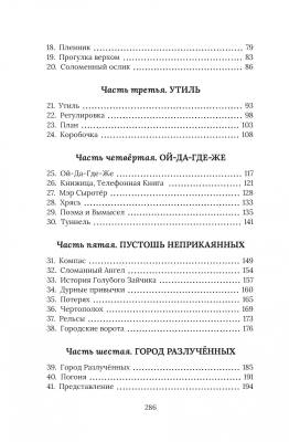 Мах Роулинг Гарри Поттер. Рождественский Поросёнок. Роулинг Дж.К.