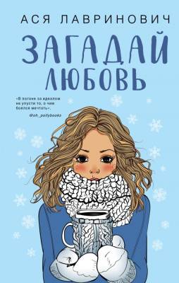 Купить книгу шт. В БУКВАЕШКА