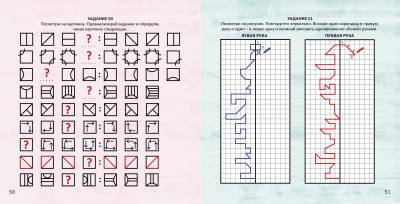  Альбом для развития мозга от нейропсихолога