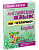 Поп Английский язык на "отлично".  5 класс. Ачасова К.Э.