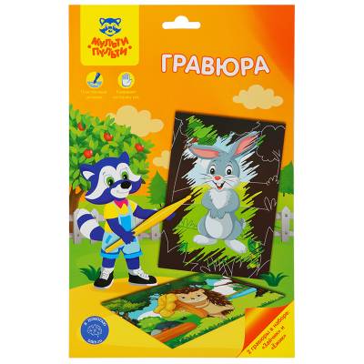 Гравюра А5 Мульти-Пульти "Лесные зверюшки: Зайчик и ёжик" EA_34791