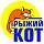 Рыжий кот