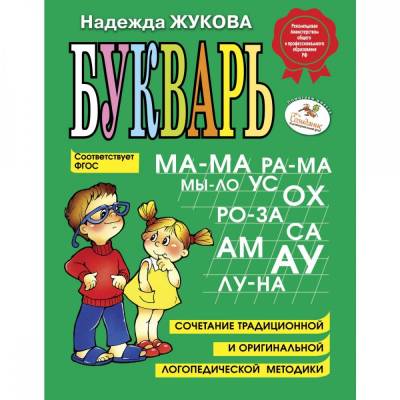 Букварь