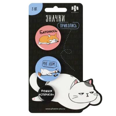 Значки закатные Герои с характером ( 3 шт. в наборе) арт. 71107 / 50