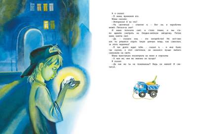 Мах БолКни. Большая книга рассказов. Драгунский  (нов.обл.*)