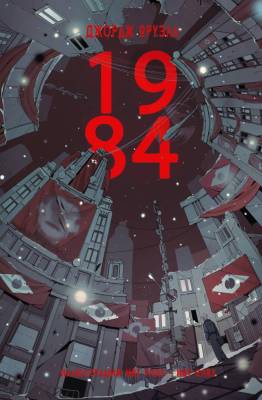 Купить книгу Комикс 1984. Оруэлл Д. в 