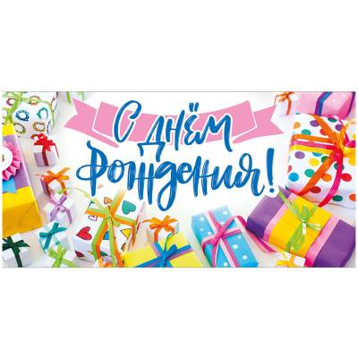 КанцРЦ Конверт для денег Мир поздравлений в ассортименте 84*168мм,  076.413, 076.416