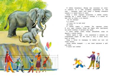 Мах БолКни. Большая книга рассказов. Драгунский  (нов.обл.*)