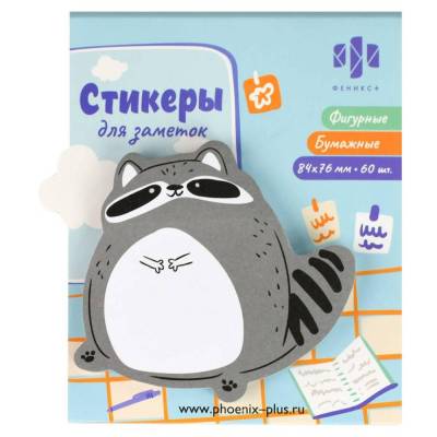 КанцФеникс Стикеры для заметок бумажные, 84х76 мм, Енот, 60 шт., арт. 65167