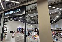 БУКВАЕШКА ТЦ 