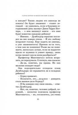 Мах Роулинг Гарри Поттер и Философский камень.Кн.1