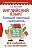 АСТ СовременСамоучитель Английский язык!Большой понятный самоучитель.Всё подробно и по полочкам