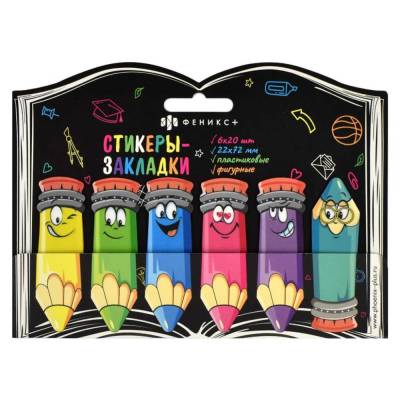 Стикеры-закладки пластиковые, 22х72 мм, Карандаши, 120 шт., арт. 65034